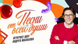 Песни от всей ꙣуши 12.06.2025