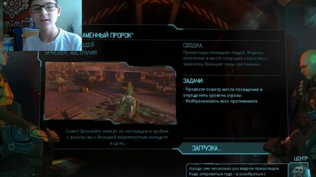 XCOM Enemy Unkown #1 Операция "Каменный пророк" смотреть онлайн