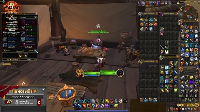 Играем вместе на Триале! World of Warcraft: The War Within | Пойндэкст смотреть онлайн