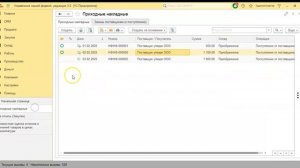 Автоматическая регистрация закупочных цен в 1С