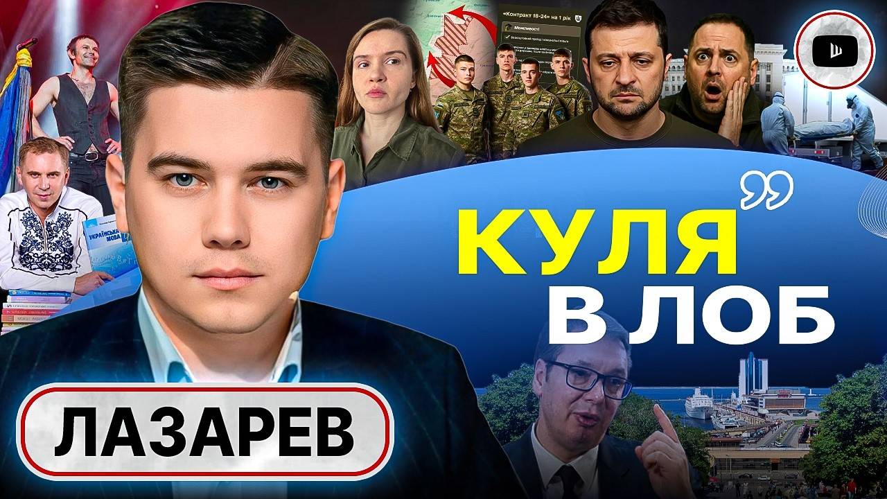 🐍 УЖИ НА СКОВОРОДКЕ! Карты Зе и крупье Малюк. Цена обмена: тел ТЫСЯЧИ! Два стула Вучича - Лазарев