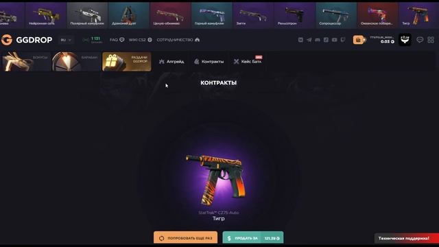 Собираем кейсы до 100000! #ggdrop #ггдроп #ксго #csgo #ggdropпромокод #опенкейс #проверкасайта