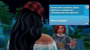 КАК СОБРАТЬ САХАРНЫЕ ЧЕРЕПА ??? | The Sims 4