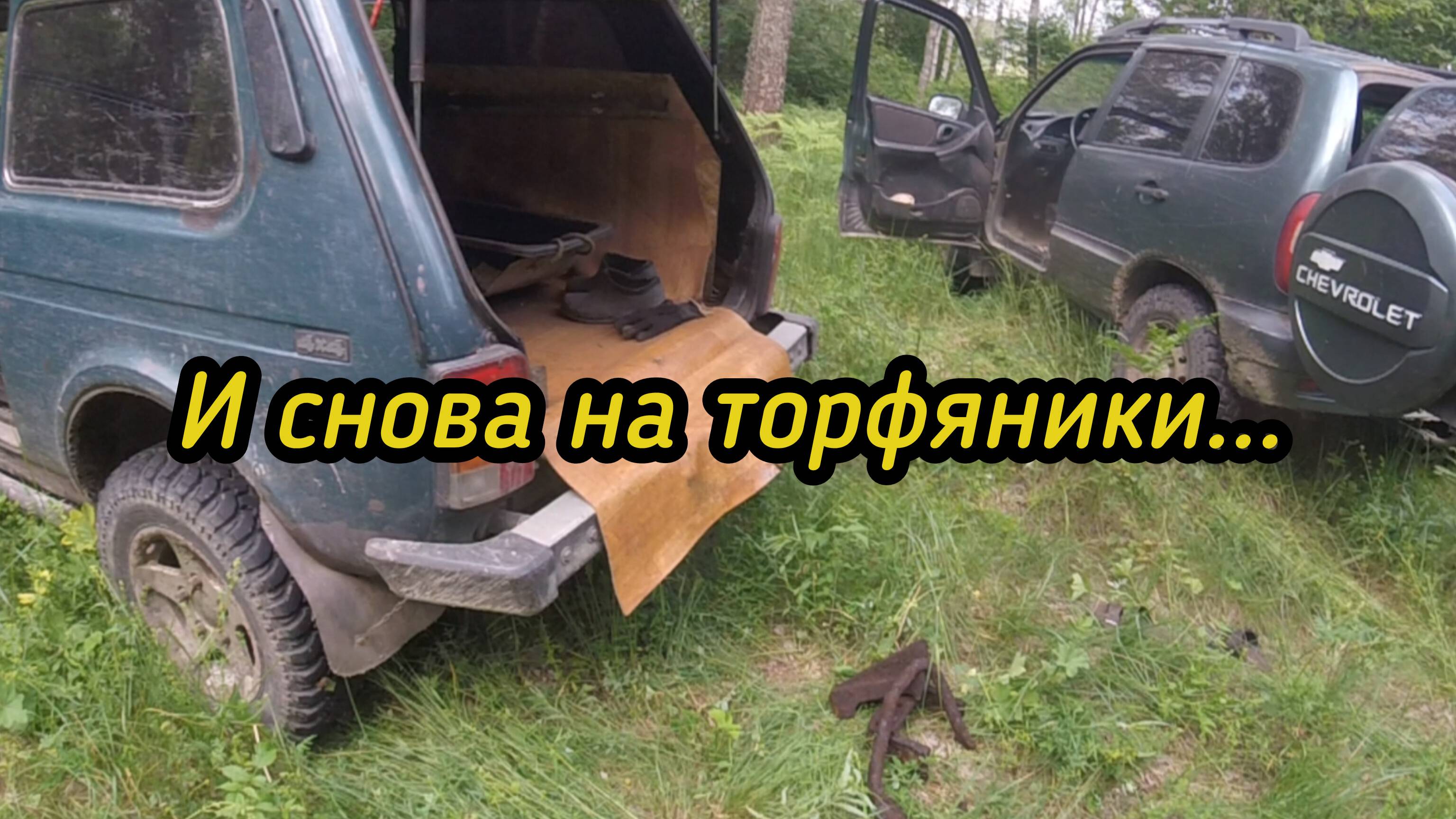 Жара,ливень,поломки..Поиск металла.