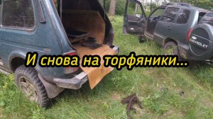 Жара,ливень,поломки..Поиск металла.