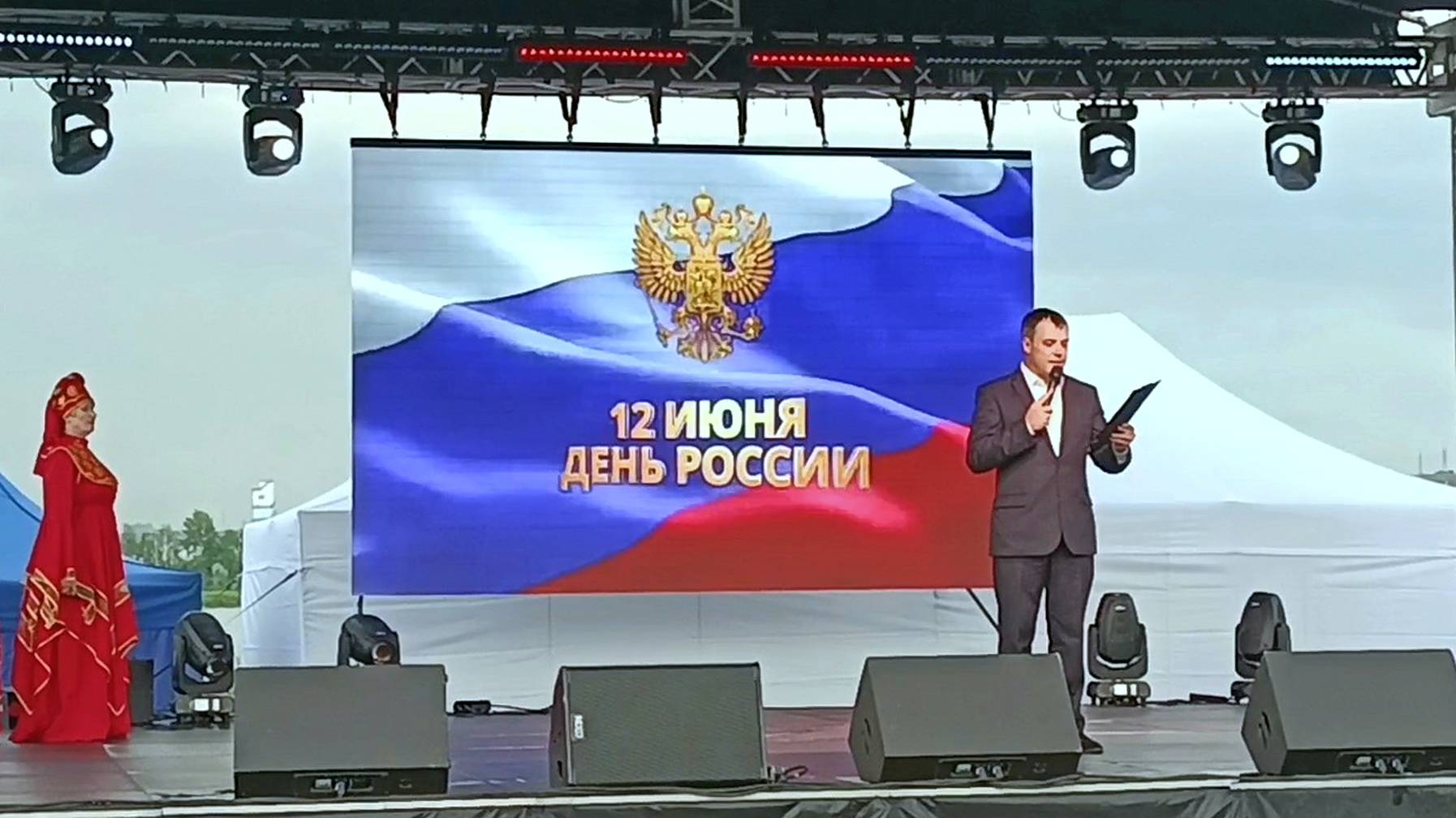Магнитогорск, день России, праздничный концерт, 1-я часть (12.06.2025)