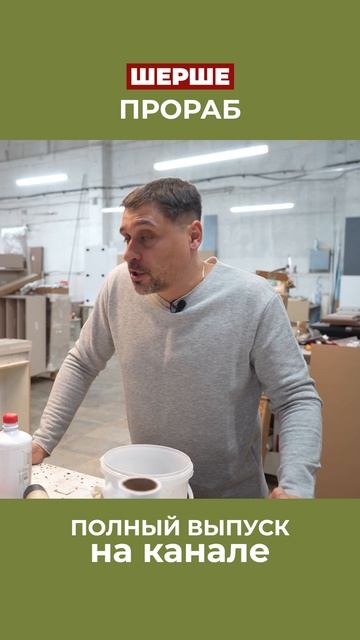 Идеальный прораб на ремонте квартиры