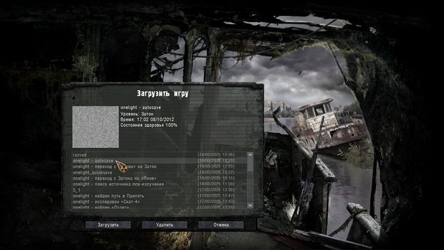Прохождение S.T.A.L.K.E.R: ЗОВ ПРИПЯТИ  STCoPWP 3.7 6