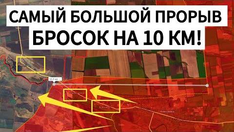 ⚡ МОЩНЕЙШИЙ бросок армии РФ! Каратели НАТО отброшены на 10 км!