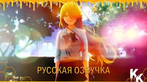 [KoeKak] ТРЕЙЛЕР Ватари на грани краха НА РУССКОМ