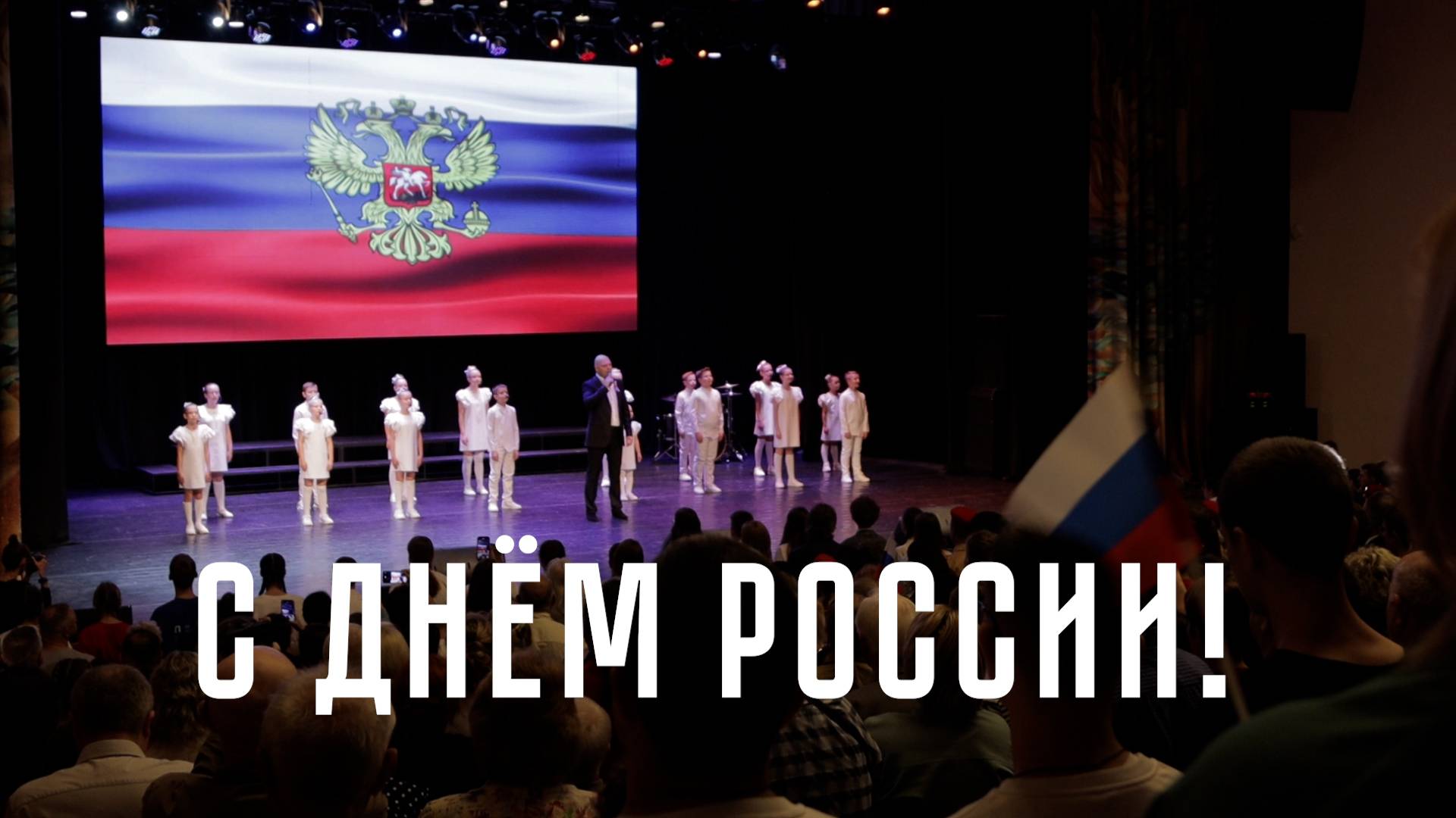 Брянщина отмечает День России смотреть онлайн