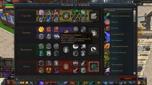 Royal Quest | Билд на ПВЕ ханта | RQ Билд на PVE охотника