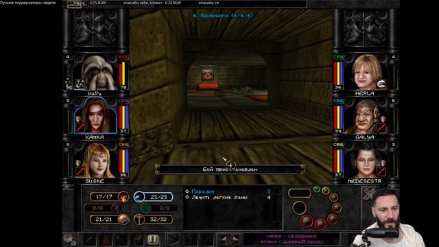 Подземелья и стр@noHbl. Воин в сопровождении 5 медсестёр. смотреть онлайн