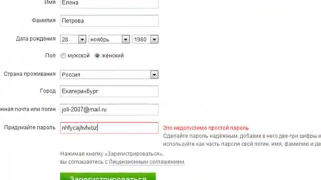 Регистрация и вход в #одноклассники смотреть онлайн