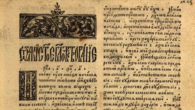 Евангелие от Луки | Новый завет | смотреть онлайн