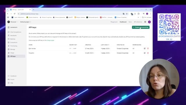 Как получить API ChatGPT за 5 секунд