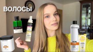 ЛУЧШИЙ УХОД ДЛЯ БЛЕСТЯЩИХ, ГЛАДКИХ И НАПИТАННЫХ ВОЛОС