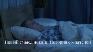 В чём смысл потери смысла?