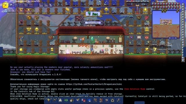 Копирование построек из нового мира #17 ► Terraria Calamity Infern