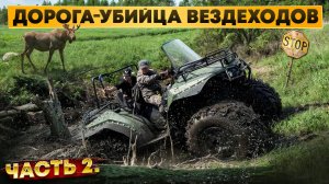 Испытания Дозера на Танковой дороге. ЧАСТЬ 2. Встретили лося и продолжаем пытаться застрять