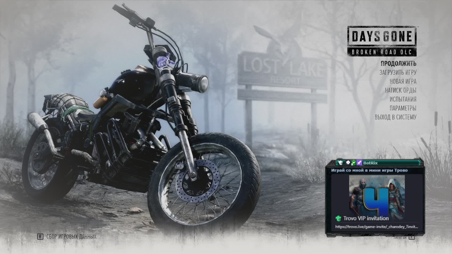 Days Gone Remastered/Обзор/Полное Прохождение #6/Сюжет