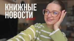 Книжные новости мая: ПРОЧИТАННОЕ | ПОКУПКИ | что возьму в отпуск