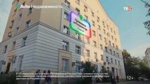 Авито Недвижимость | Прозрачный выбор | реклама 2024