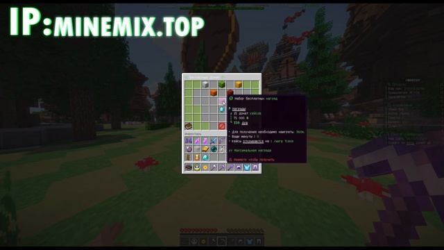 МАЙНКРАФТ СЕРВЕРА С БЕСПЛАТНЫМ ДОНАТОМ ЛЮБАЯ ВЕРСИЯ! смотреть онлайн