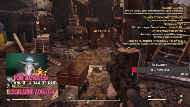 Стрим: Fallout 76 | Первый Взгляд