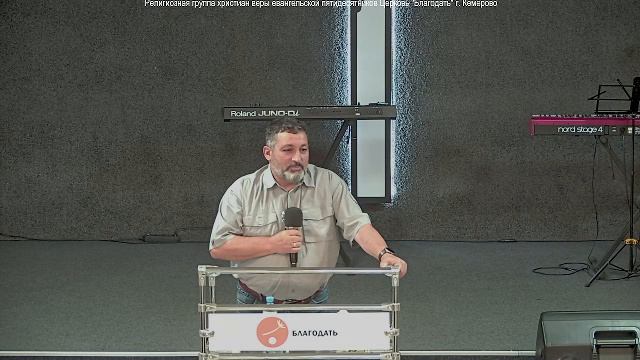 Пасторская конференция  12 июня 2025
