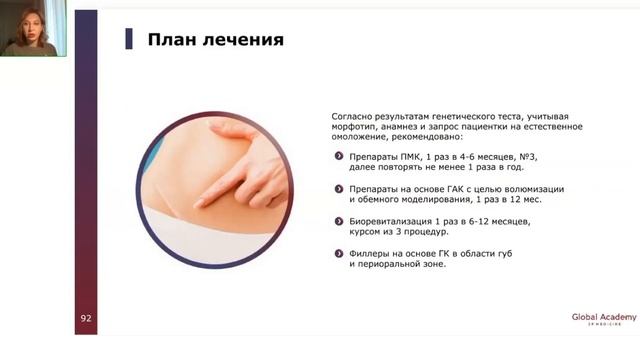 Полимолочная кислота 5 #Коллагеностимуляция#Косметол?