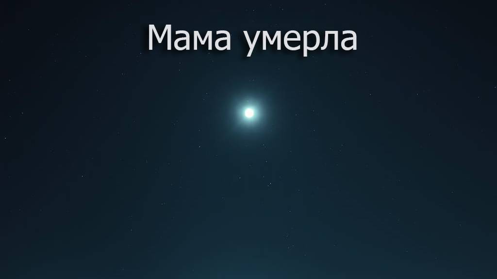 Б.О.С.Х. Альбом "Мама умерла"