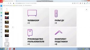 Телевизор Haier 32 Smart TV M1 (Часть 2)