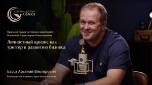 Личностный кризис как триггер к развитию бизнеса