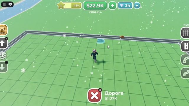 Гайд как соединять дороги в "Мини-Город Магнат" В Робло смотреть онлайн