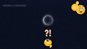 Удивительный неопознанный объект, снятый через камеру телескопа