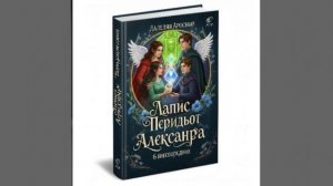 Rutube Official Music: Книга 1. Расколотый портал, 1 часть (Продолжение)#RutubeOfficialMusic