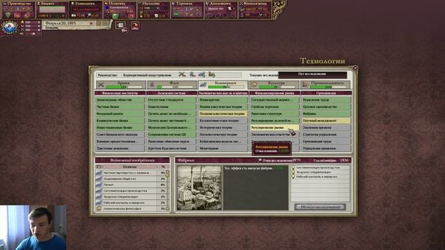Victoria 2 Chronology Mod за Баварию #13 смотреть онлайн