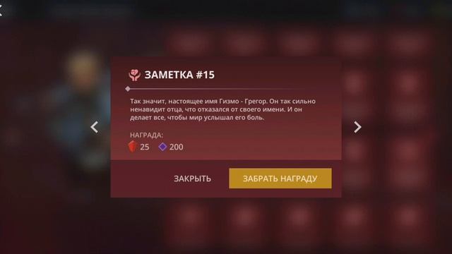 Заметка 15. Гизмо - Персонажи. Игра Shadow fight 3 смотреть онлайн