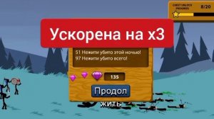 как быстро заработать кристаллы в // stick war lego // быстро и