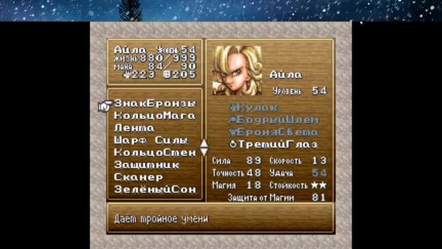 Chrono Trigger. Финал Прекрасной Игры. №25. смотреть онлайн