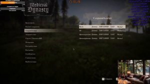 Medieval Dynasty Первое прохождение смотрим игру , первое впе?
