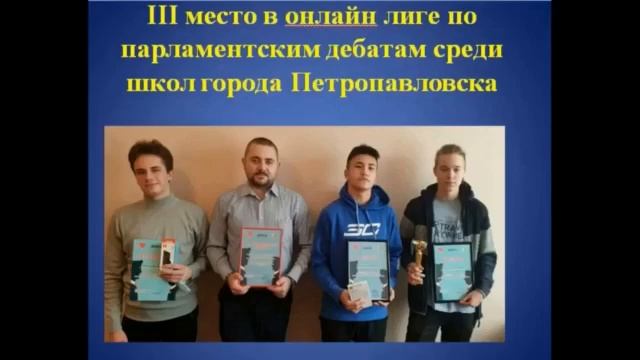 Кружок "Дебаты" КГУ  Средняя школа №7  г  Петропавловск смотреть онлайн