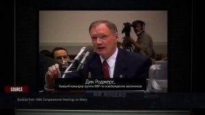 Причина трагедии, о которой никто не говорит. THE IMPACT. Эпизод 9. WACO