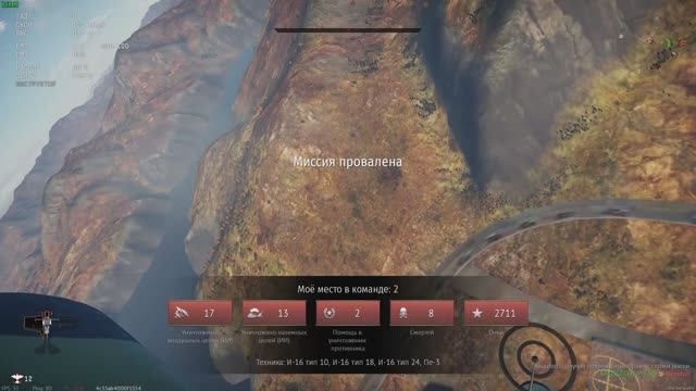 War Thunder - В бою на самолетах.