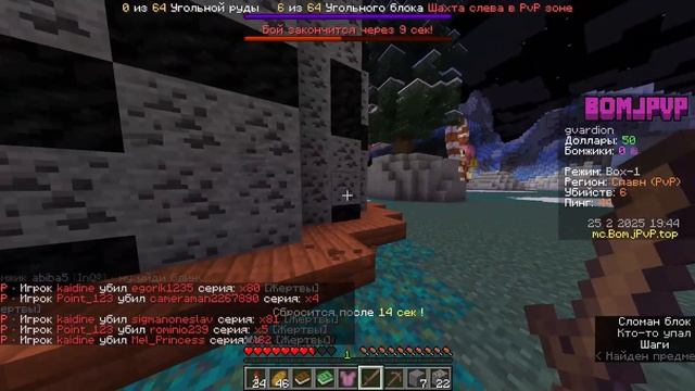 играем на сервере бомж пвп смотреть онлайн