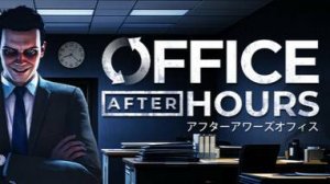 Office After Hours