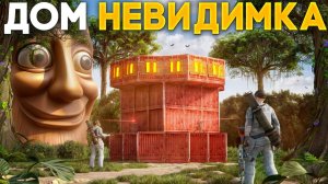 1440p60* НЕВИДИМЫЙ ДОМ в ДЖУНГЛЯХ! ОГРАБЛЕНИЕ БУНКЕРА КИТАЙЦЕВ на 100 РАКЕТ в Rust Раст РЖАВЧИНА