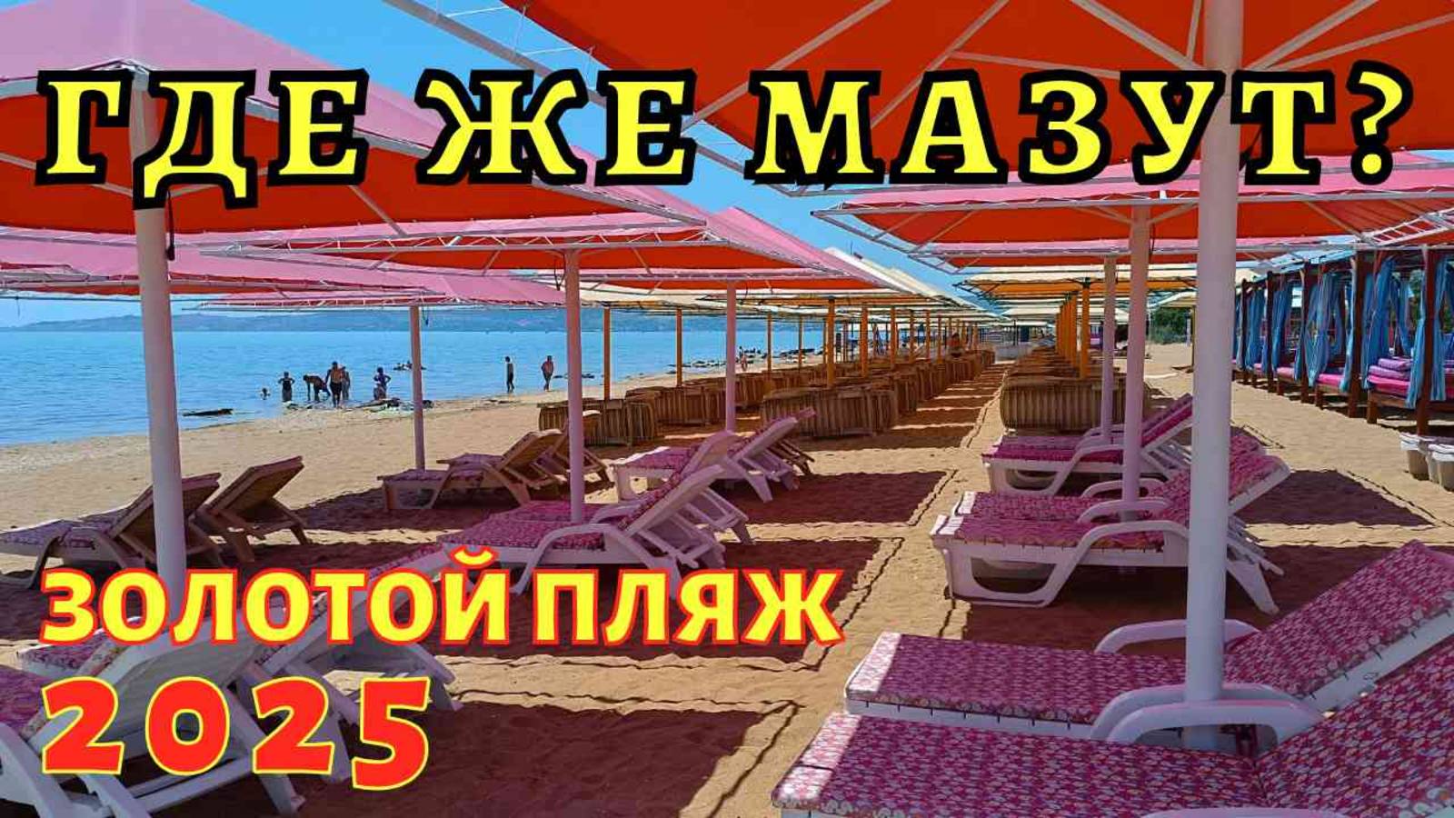 Крым, Феодосия, море, пляж: идеальное сочетание для отпуска.
