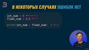 44. Конвертация типов.